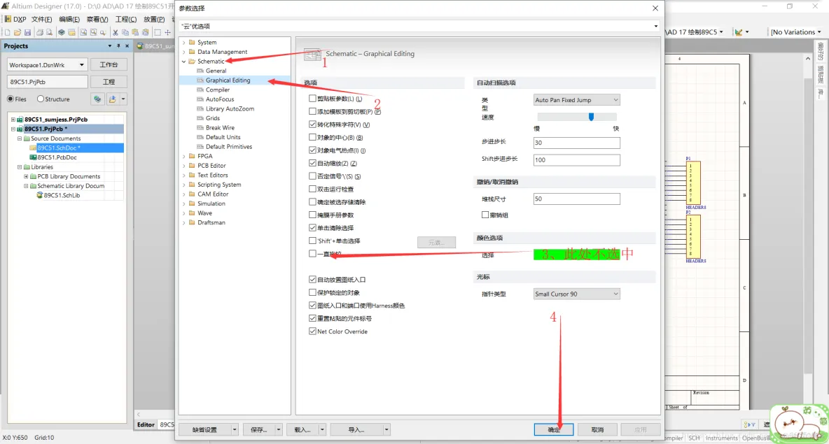 Altium Designer 17 绘制89C51开发板全程实战 第一部分： 原理图部分（三）_STC51原理图库绘制_20